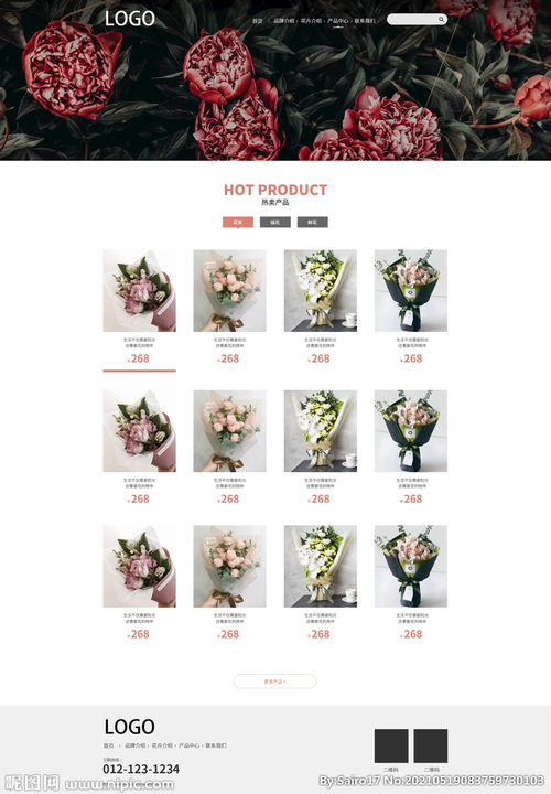 花卉花店植物网站产品列表模板图片
