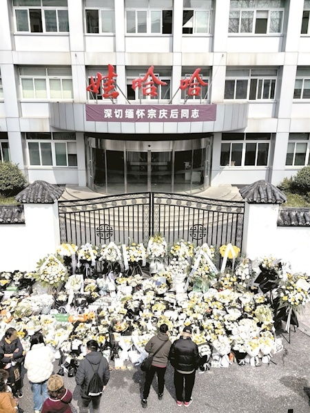 现场摆满鲜花和娃哈哈产品 市民自发前往哀悼 送别 布鞋首富 宗庆后