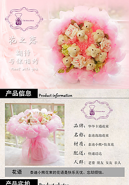 花卉电商淘宝图片_花卉电商淘宝素材_花卉电商淘宝模板免费下载